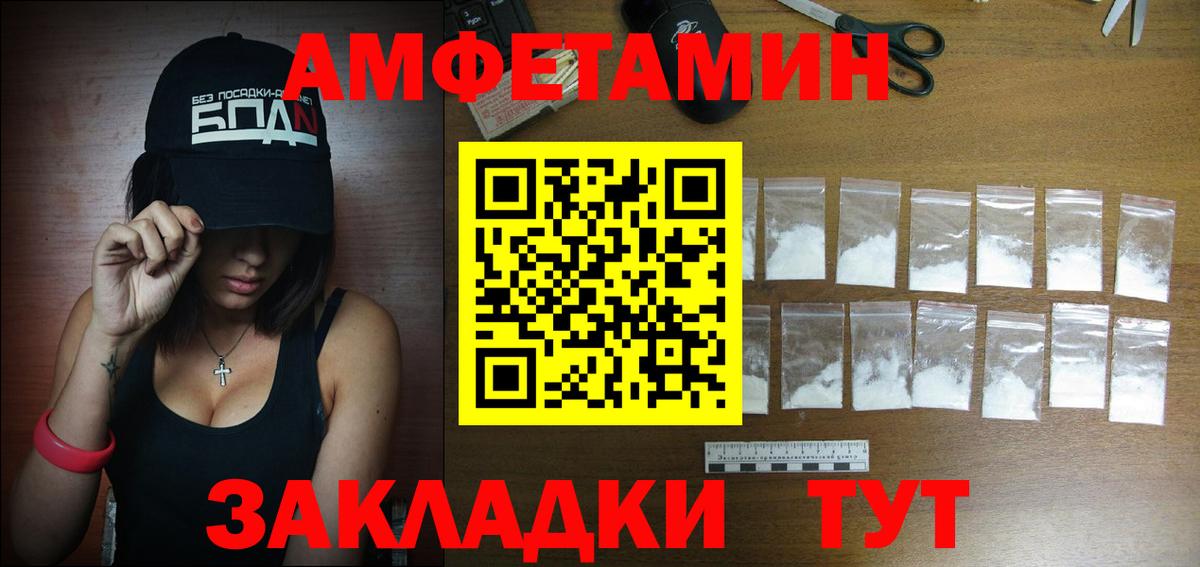 АМФ 97%  Вход с VPN  АМФЕТАМИН  Майский 