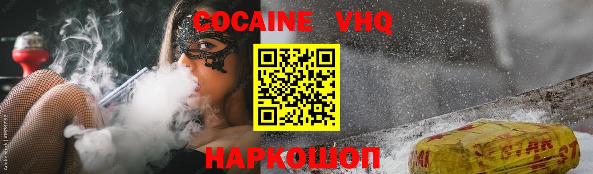 Cocaine 98% Майский