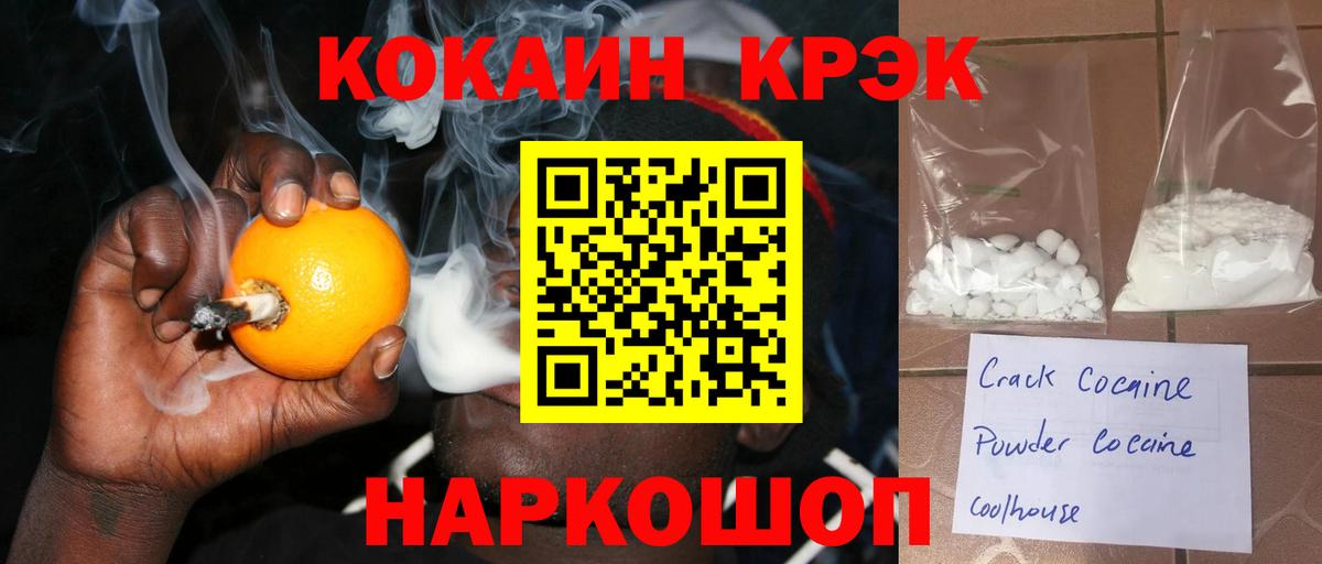 Майский  COCAIN  Cocaine 97%  Вход с VPN  КОКАИН 99% 