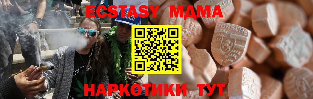 Ecstasy круглые Майский