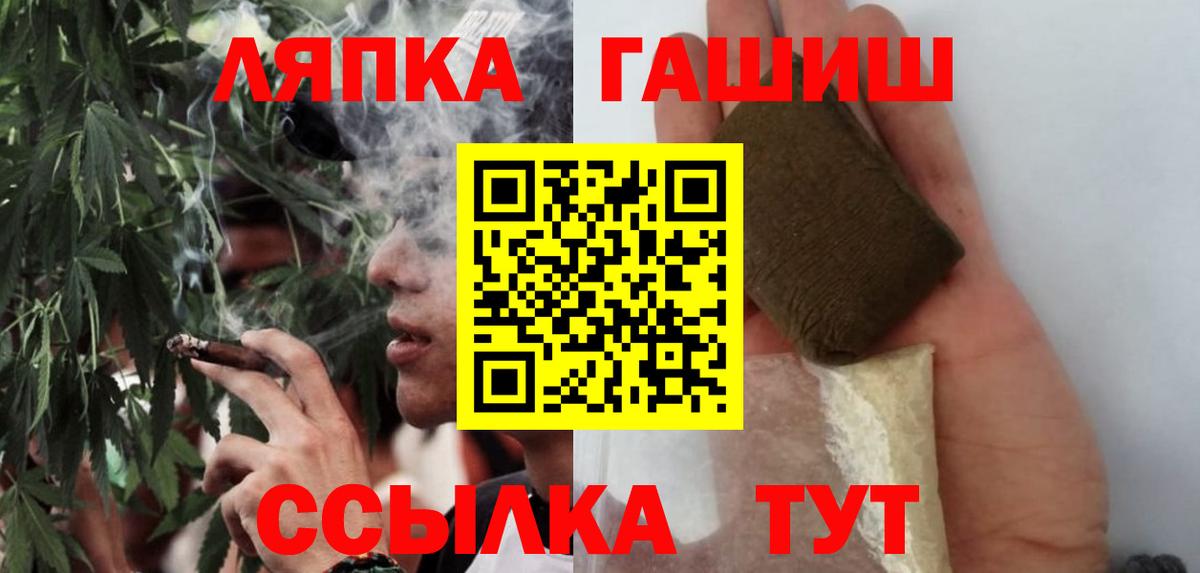 ГАШ ice o lator  Вход с VPN  ГАШИШ  Майский  ГАШ индика сатива 