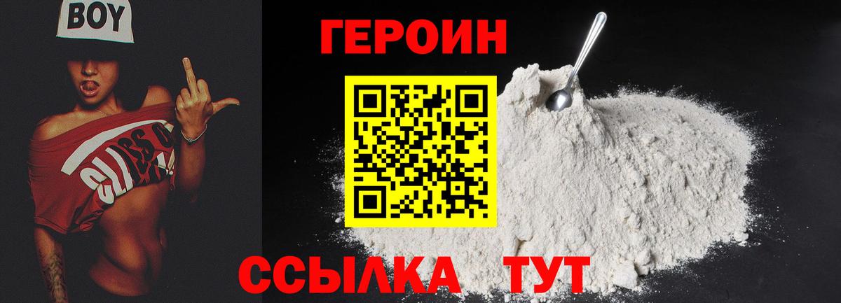 Майский  ГЕРОИН Афган  Героин  Вход с VPN 