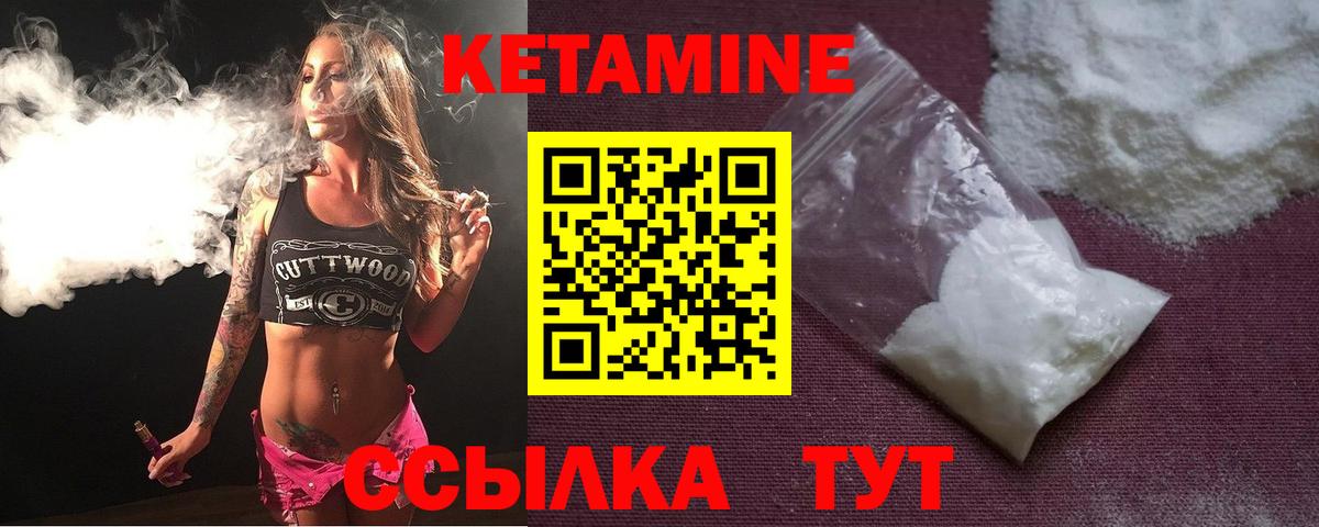 КЕТАМИН ketamine Майский
