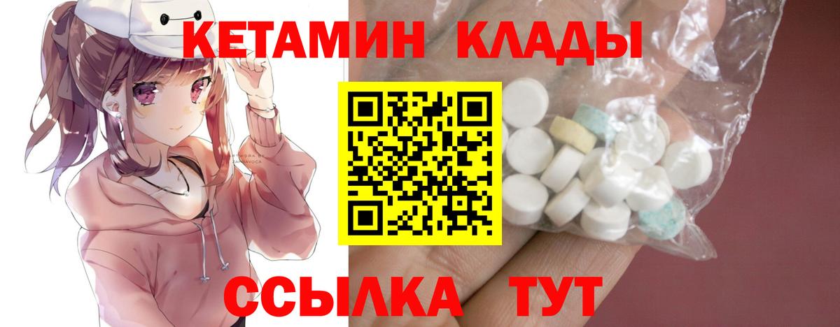 КЕТАМИН VHQ  КЕТАМИН VHQ  Вход с VPN  Майский 