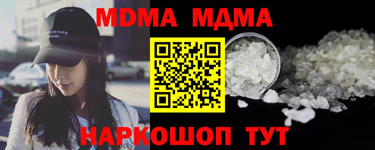 МДМА VHQ Майский