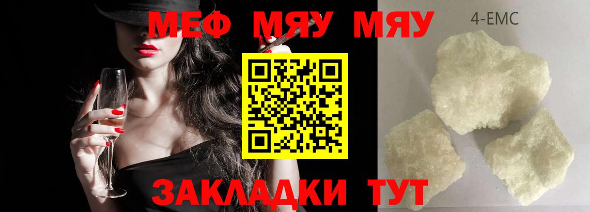 Майский  Мефедрон VHQ  Меф  МЯУ-МЯУ  Вход с VPN 