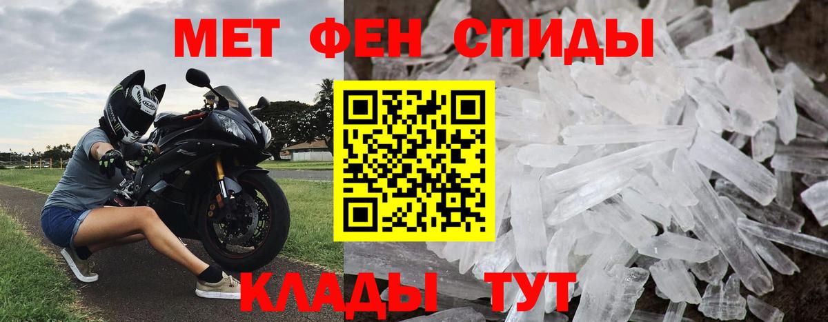Метамфетамин витя Майский