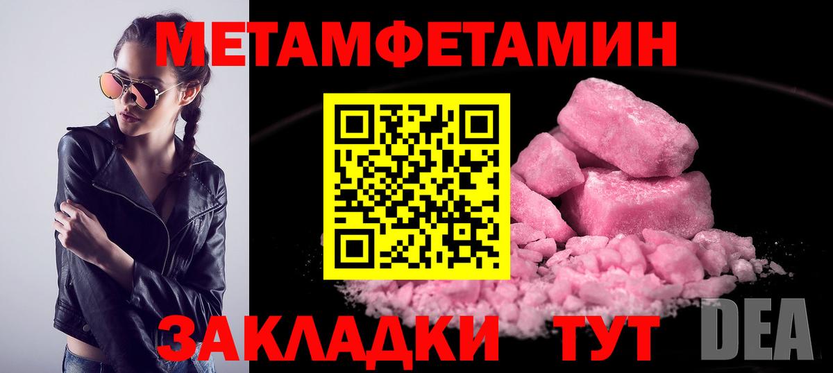 Первитин кристалл  Вход с VPN  Первитин кристалл  Майский 