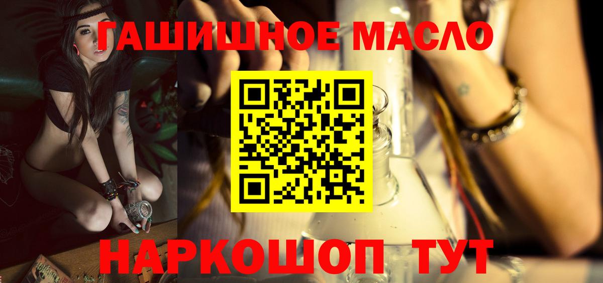 Майский  ТГК вейп  Дистиллят ТГК THC oil  Вход с VPN 