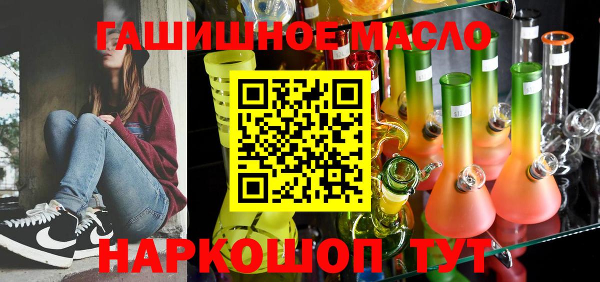 ТГК вейп Майский